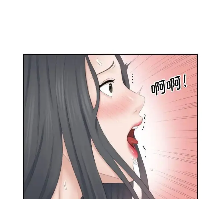 漫画《熟女的味道》第22话第87张图