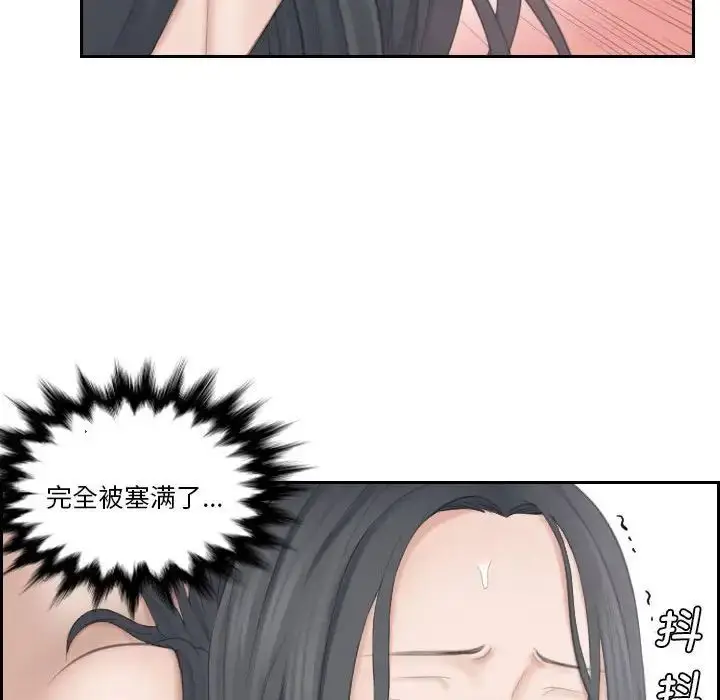 漫画《熟女的味道》第22话第88张图
