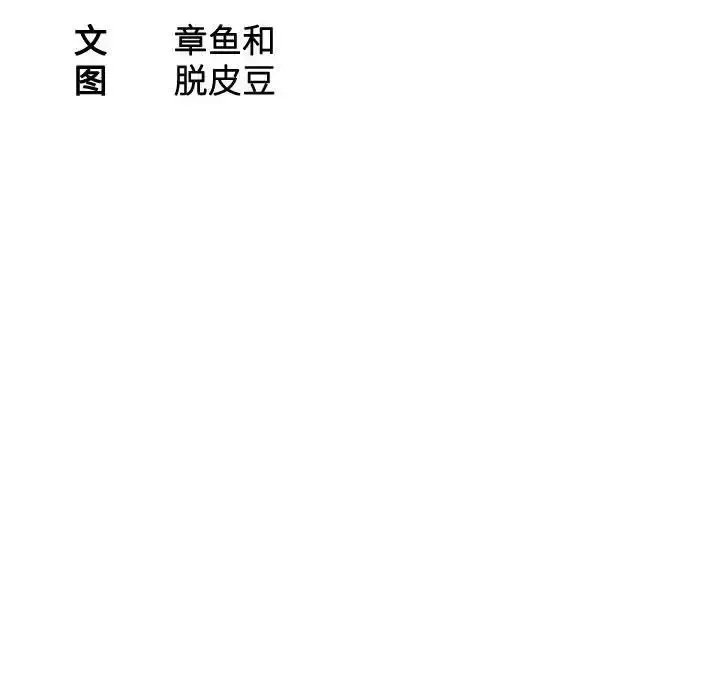 漫画《熟女的味道》第7话第10张图