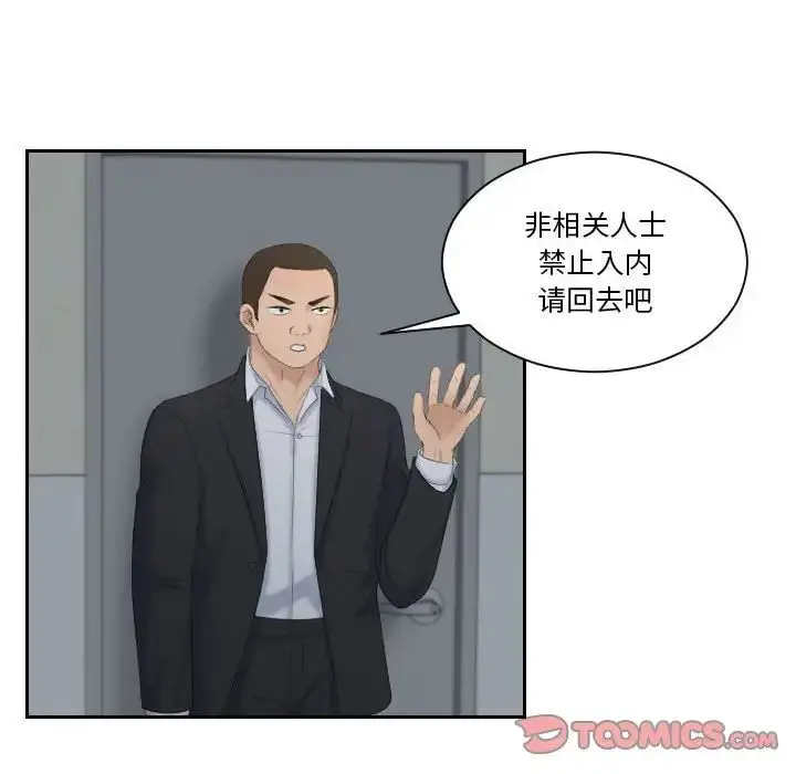 漫画《熟女的味道》第7话第14张图