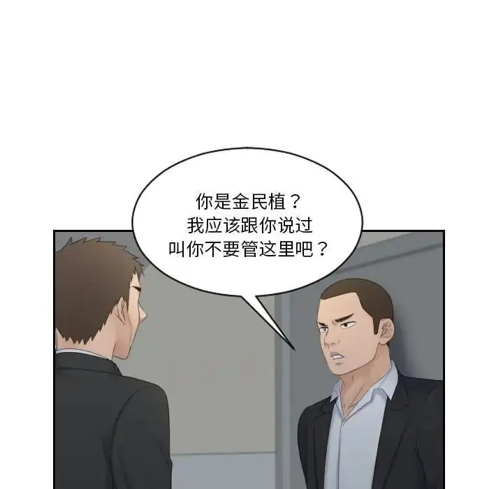 漫画《熟女的味道》第7话第16张图
