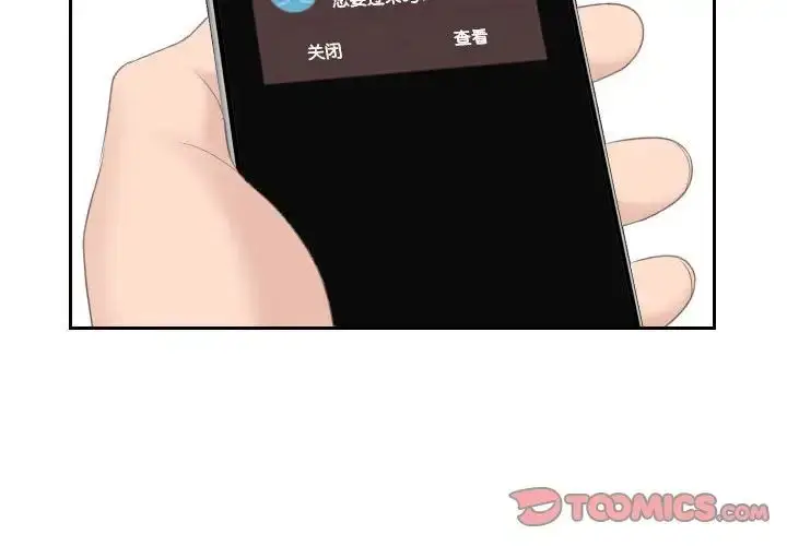 漫画《熟女的味道》第7话第2张图