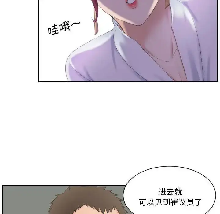 漫画《熟女的味道》第7话第23张图