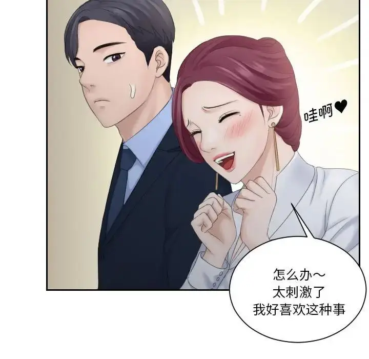 漫画《熟女的味道》第7话第25张图