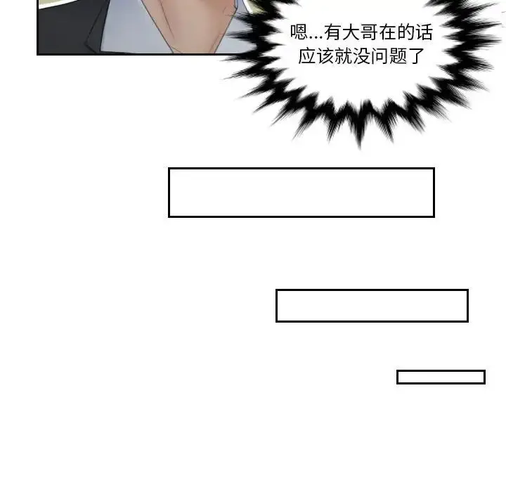 漫画《熟女的味道》第7话第28张图