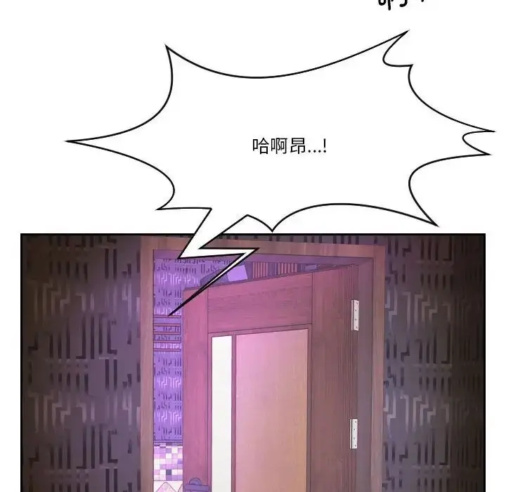 漫画《熟女的味道》第7话第33张图