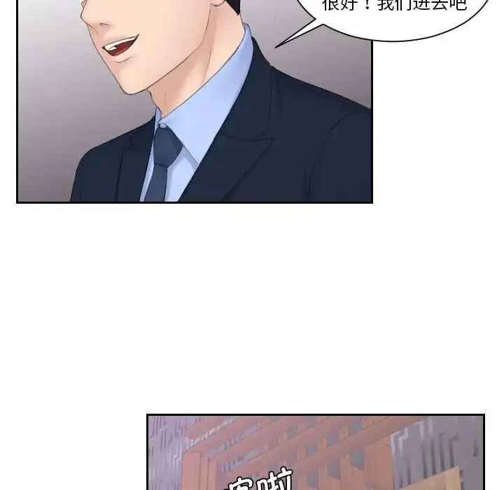 漫画《熟女的味道》第7话第36张图