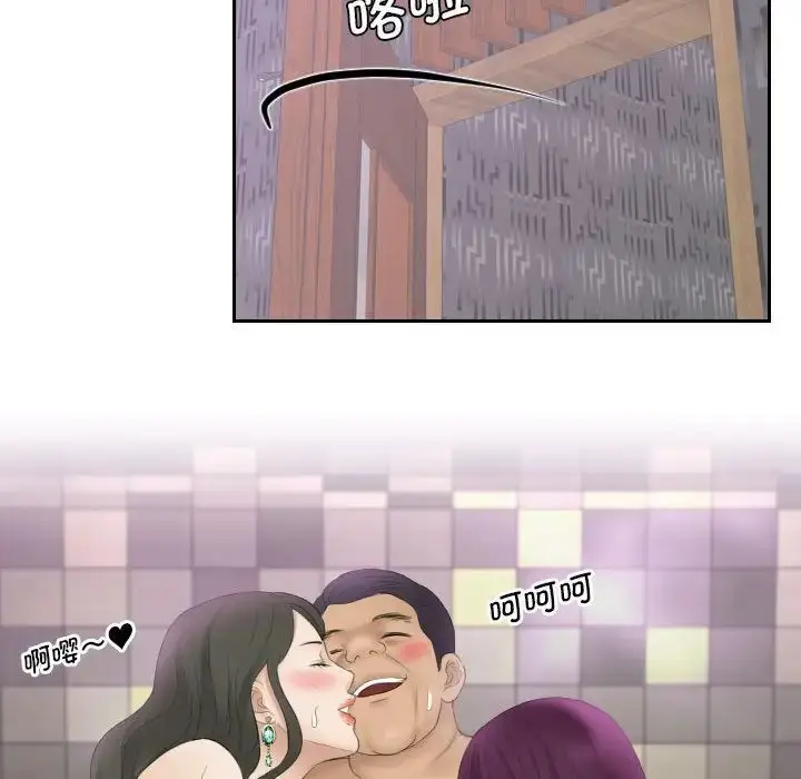 漫画《熟女的味道》第7话第37张图