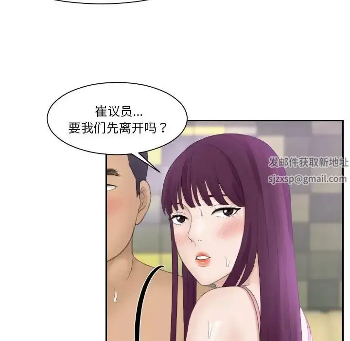 漫画《熟女的味道》第7话第42张图