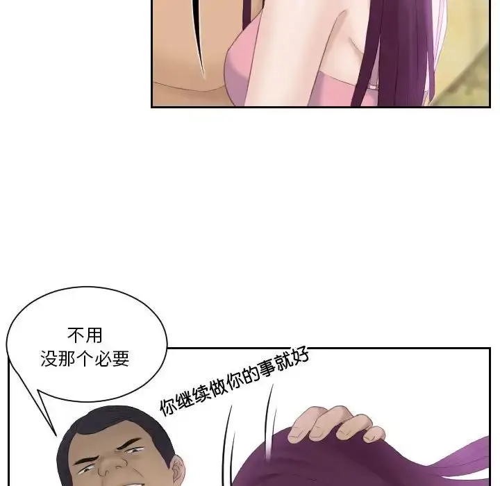 漫画《熟女的味道》第7话第43张图
