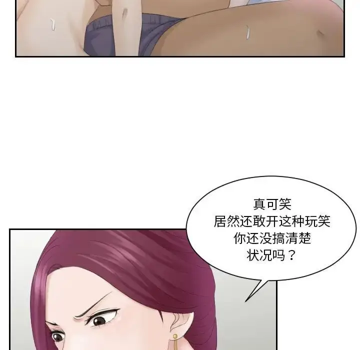 漫画《熟女的味道》第7话第53张图
