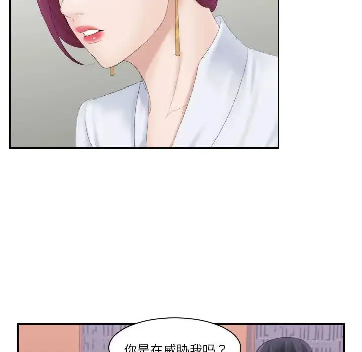 漫画《熟女的味道》第7话第54张图