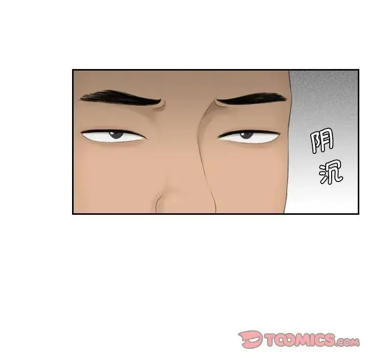 漫画《熟女的味道》第7话第56张图