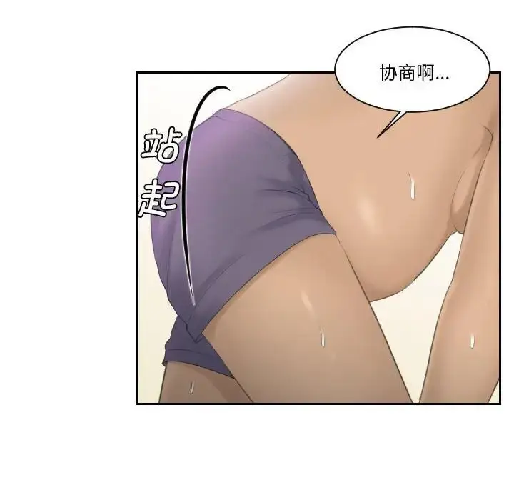 漫画《熟女的味道》第7话第58张图