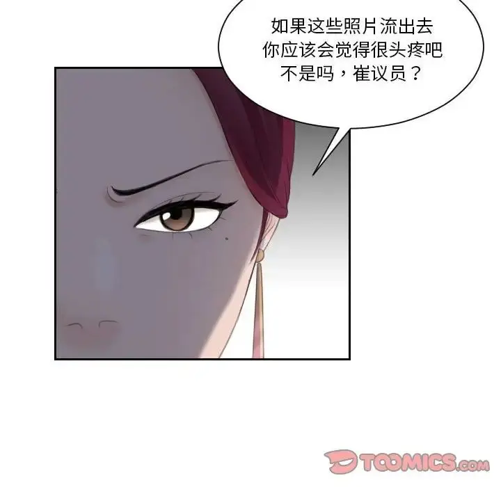 漫画《熟女的味道》第7话第62张图