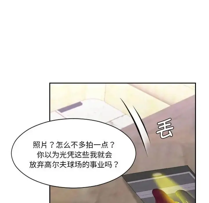 漫画《熟女的味道》第7话第64张图