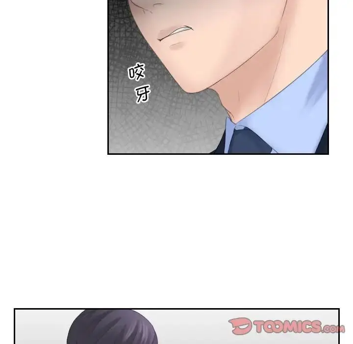漫画《熟女的味道》第7话第68张图