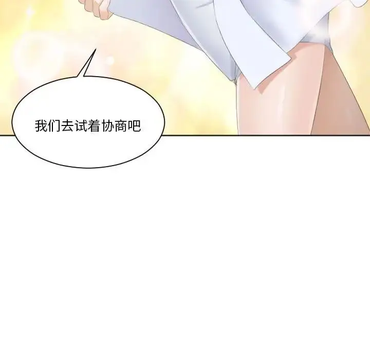 漫画《熟女的味道》第7话第7张图