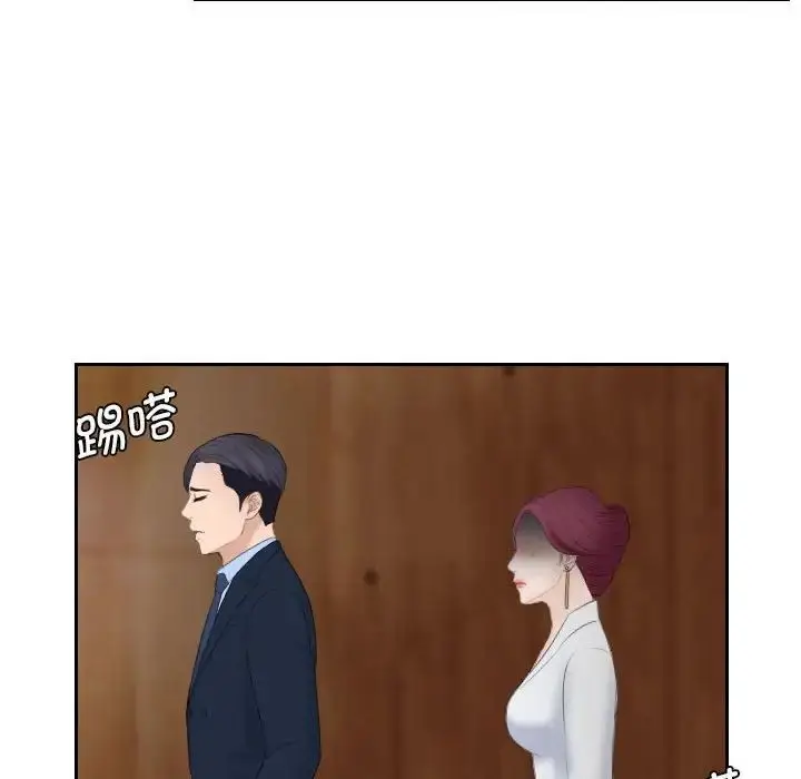 漫画《熟女的味道》第7话第77张图