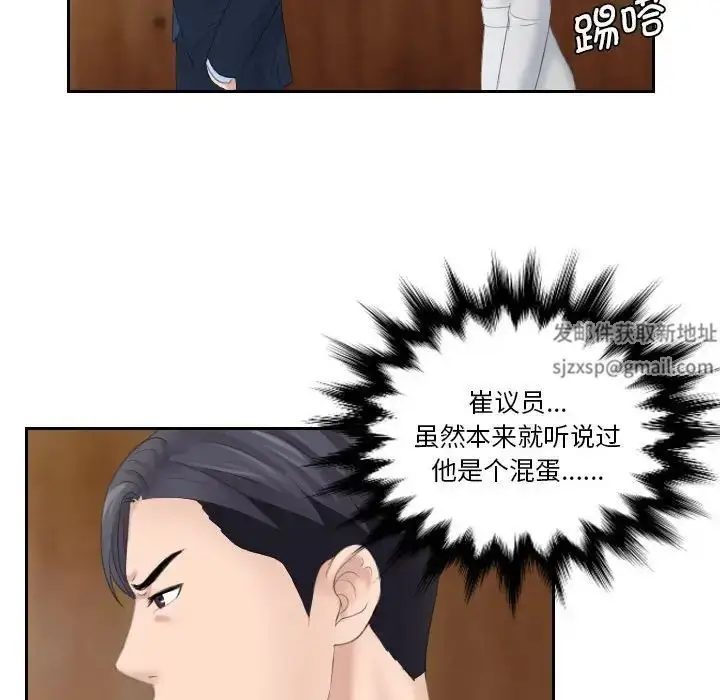 漫画《熟女的味道》第7话第78张图