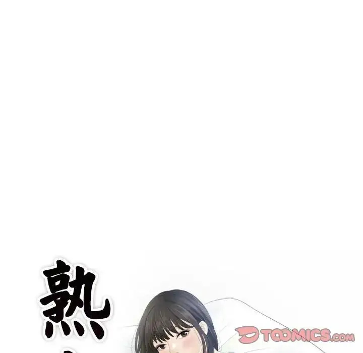 漫画《熟女的味道》第7话第8张图