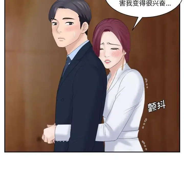 漫画《熟女的味道》第7话第82张图