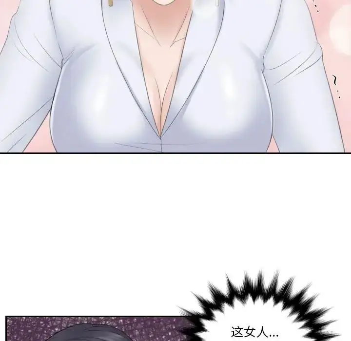 漫画《熟女的味道》第7话第85张图