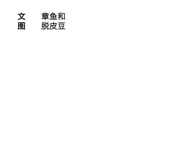漫画《熟女的味道》第14话第11张图
