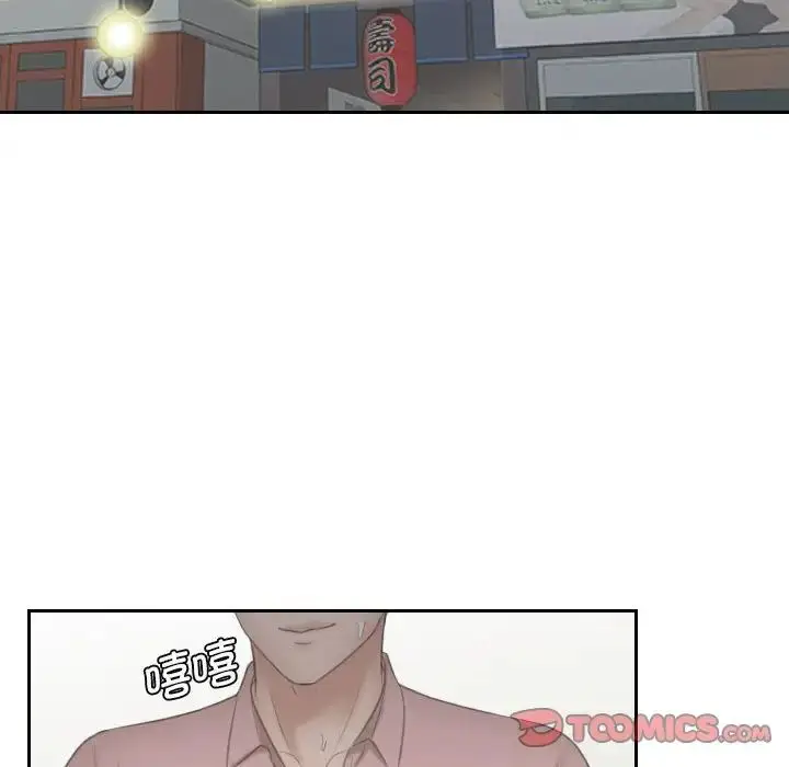 漫画《熟女的味道》第14话第14张图