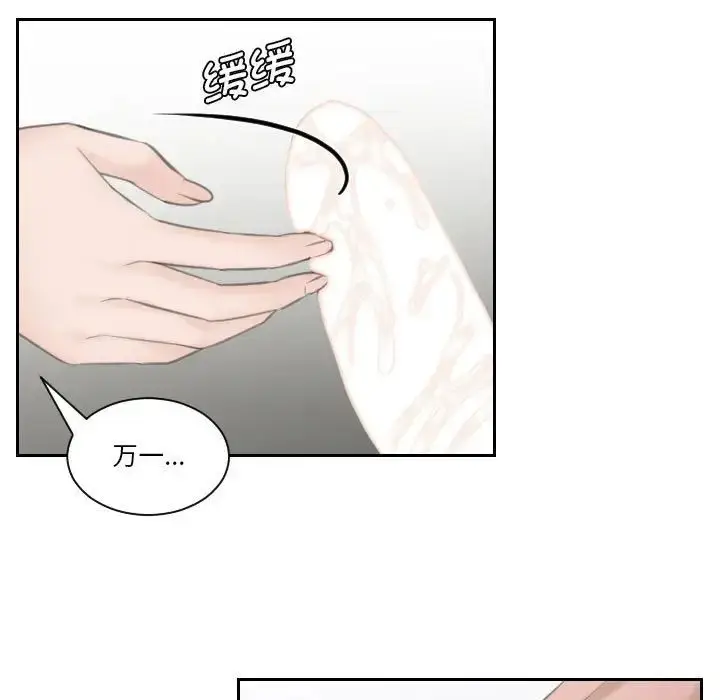 漫画《熟女的味道》第14话第19张图
