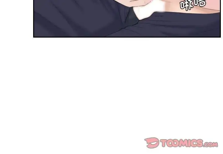 漫画《熟女的味道》第14话第2张图