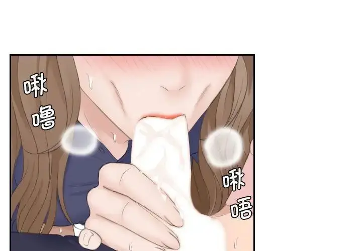 漫画《熟女的味道》第14话第3张图