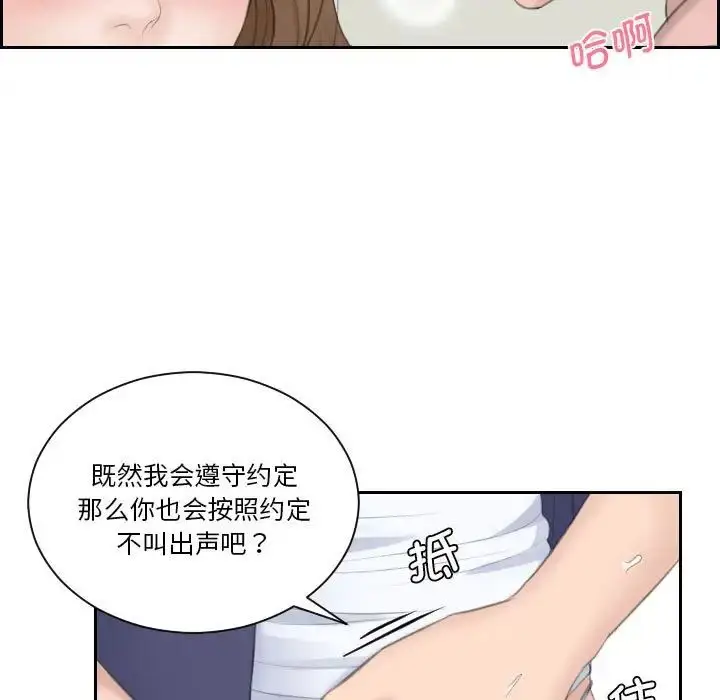 漫画《熟女的味道》第14话第39张图