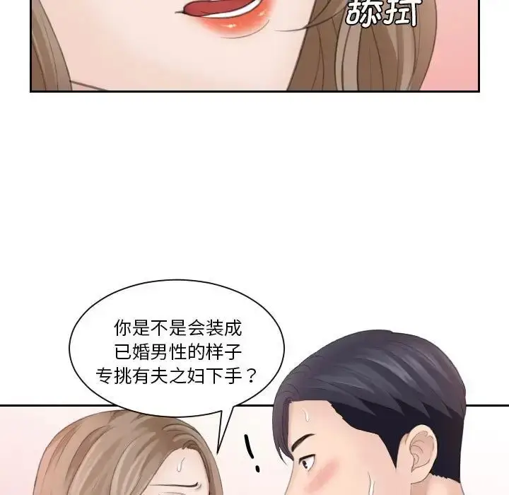 漫画《熟女的味道》第14话第47张图