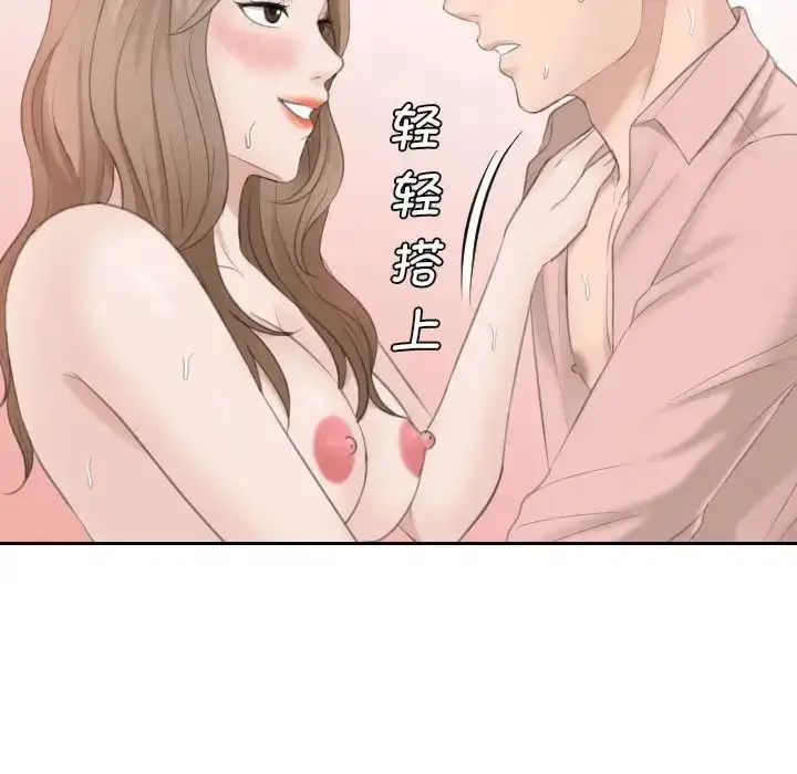 漫画《熟女的味道》第14话第48张图