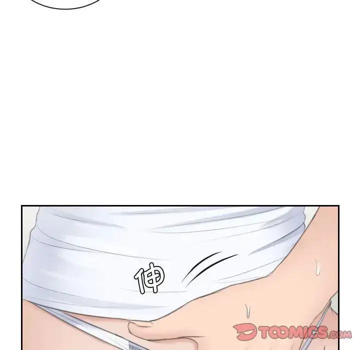 漫画《熟女的味道》第14话第50张图