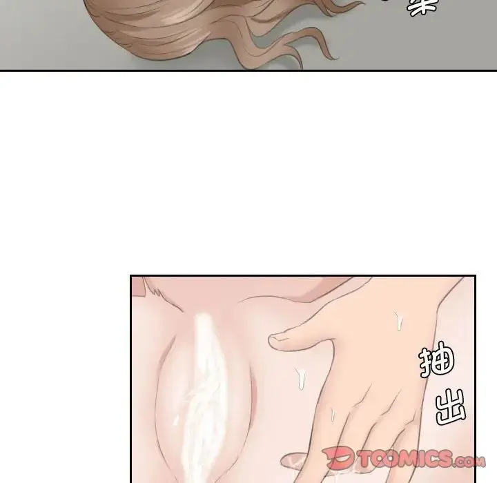 漫画《熟女的味道》第14话第74张图