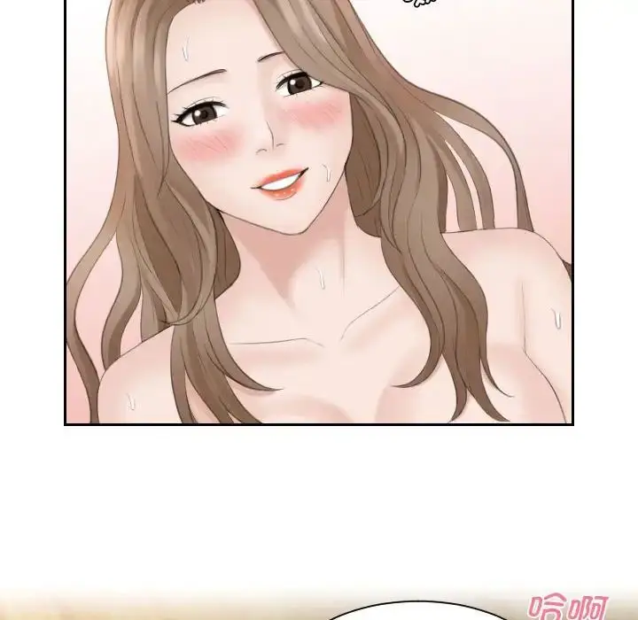 漫画《熟女的味道》第14话第80张图