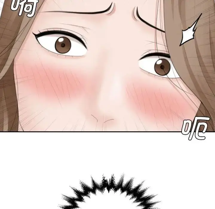 漫画《熟女的味道》第14话第93张图