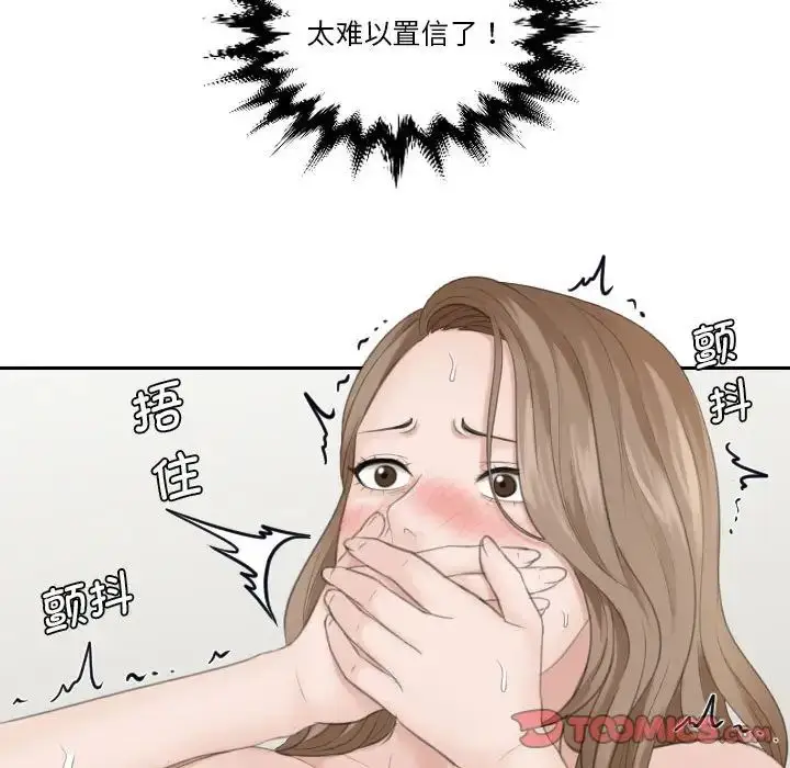 漫画《熟女的味道》第14话第94张图