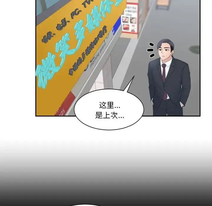 漫画《熟女的味道》第8话第100张图