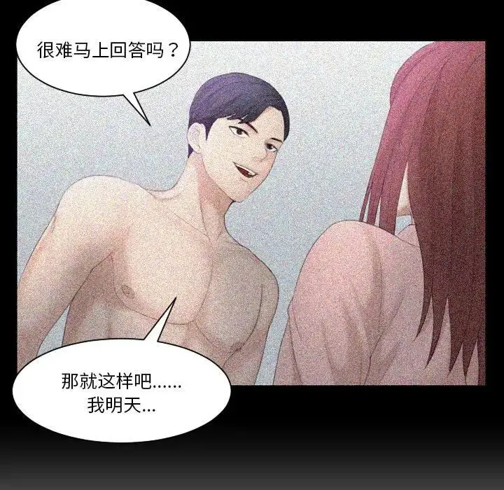 漫画《熟女的味道》第8话第102张图
