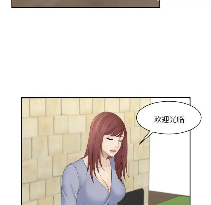 漫画《熟女的味道》第8话第104张图