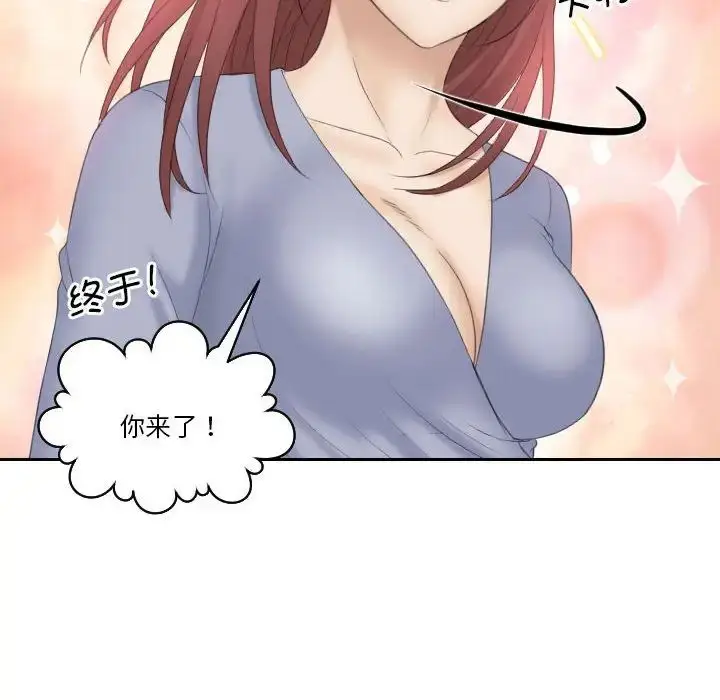 漫画《熟女的味道》第8话第107张图