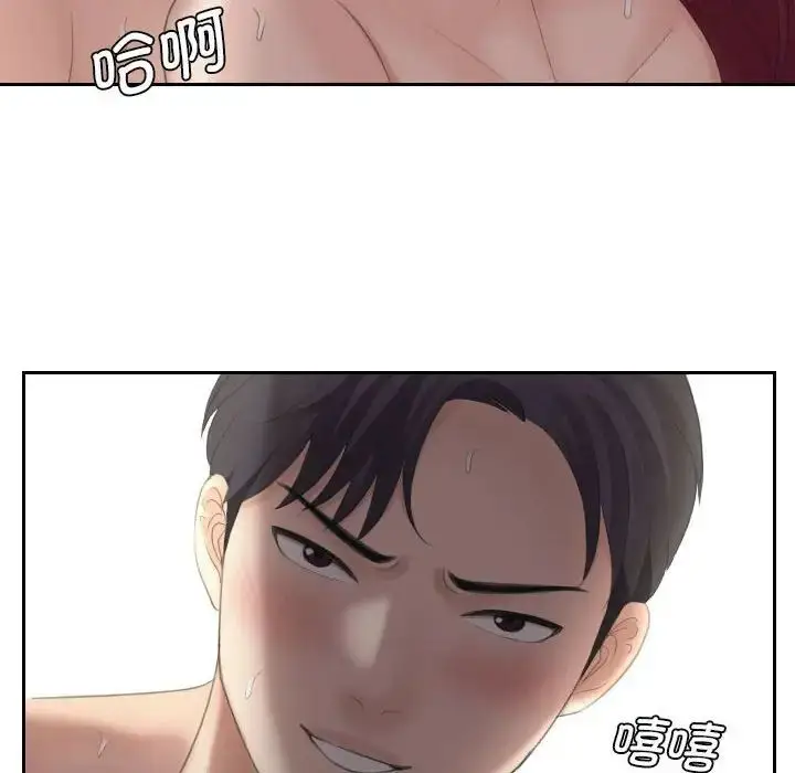 漫画《熟女的味道》第8话第43张图