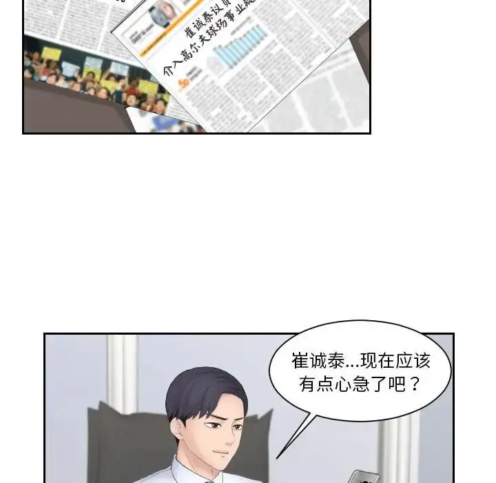 漫画《熟女的味道》第8话第49张图