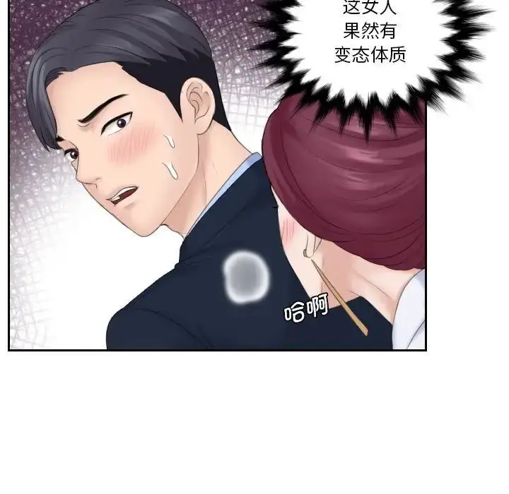 漫画《熟女的味道》第8话第5张图