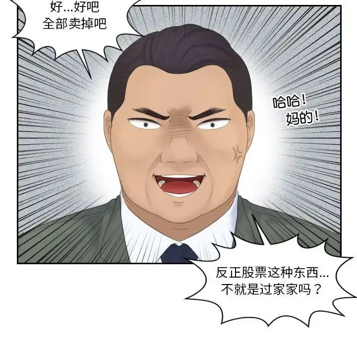 漫画《熟女的味道》第8话第58张图