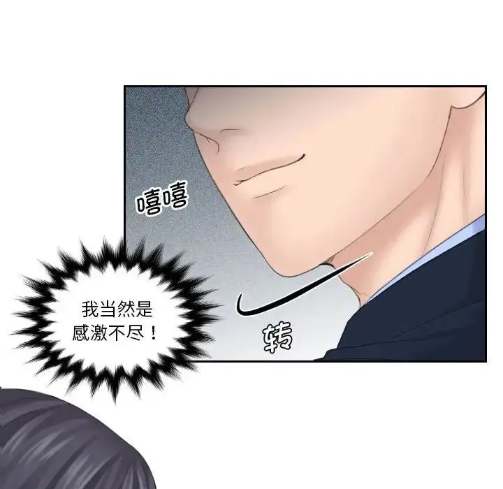 漫画《熟女的味道》第8话第6张图