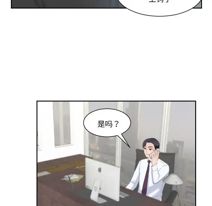 漫画《熟女的味道》第8话第63张图